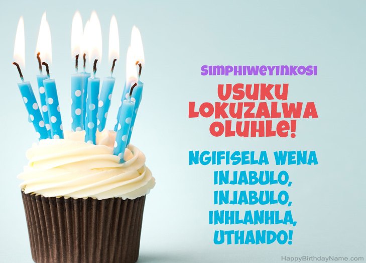 Sihalalisela usuku lokuzalwa oluhle lwe-Simphiweyinkosi
