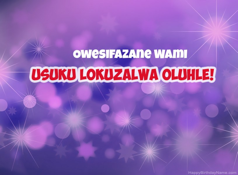 Izithombe ezinhle ze-Happy Birthday Owesifazane Wami