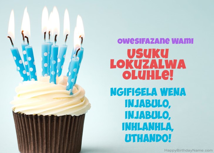 Sihalalisela Happy Birthday Owesifazane Wami