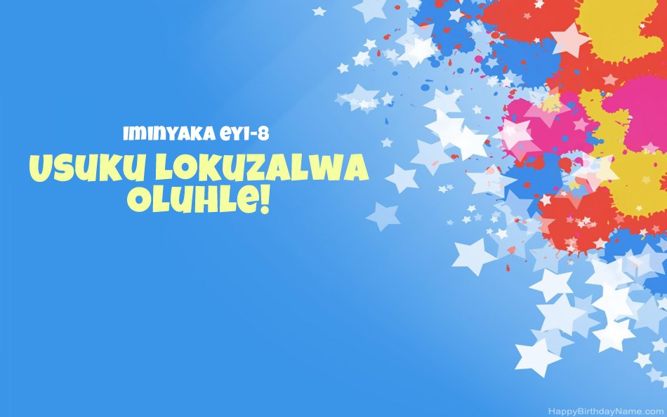 Siyakuhalalisela ngosuku lokuzalwa lwe-Intombazane eneminyaka engu-8