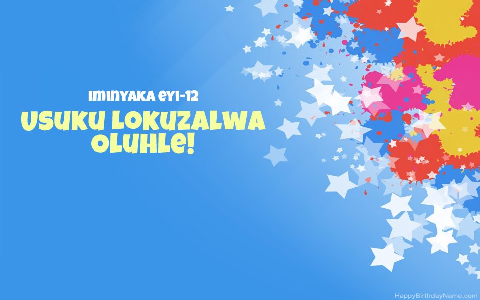 Siyakuhalalisela ngosuku lokuzalwa lwe-Intombazane eneminyaka engu-12