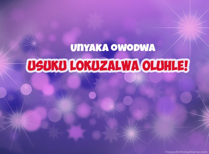Izithombe ezinhle ze-Happy Birthday Umfana oneminyaka eyi-1
