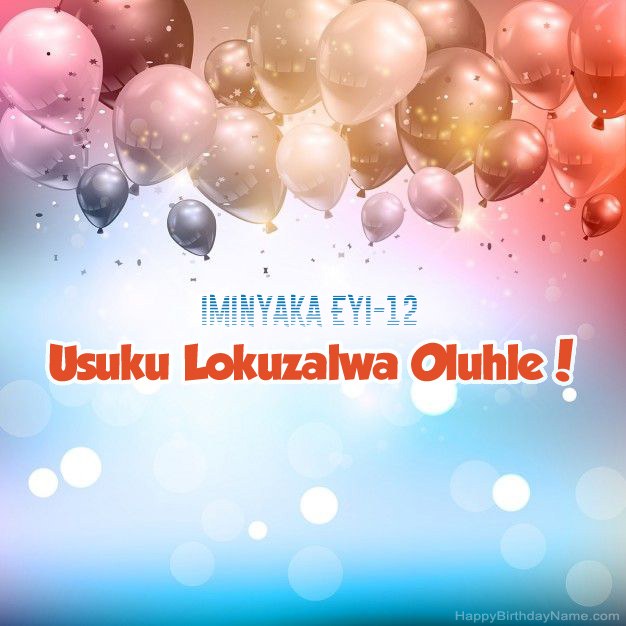 Izinkondlo ze-Umfana oneminyaka eyi-12 ngoSuku lokuzalwa