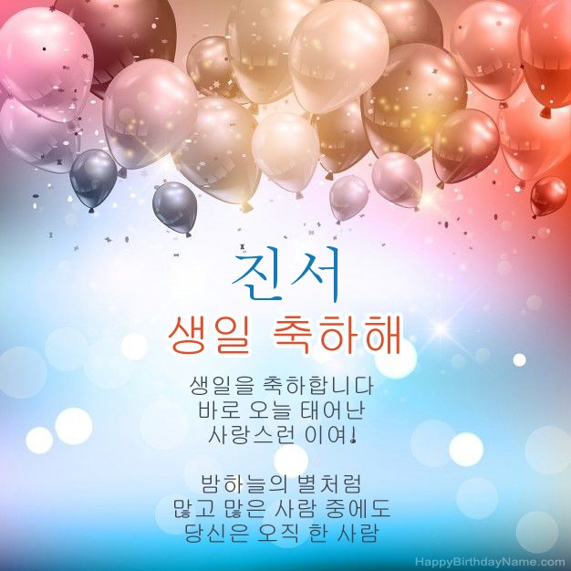 진서의 생일에시