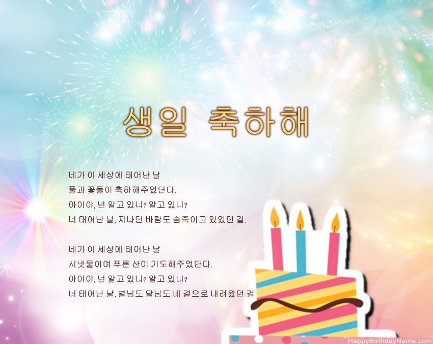 구절의 생일