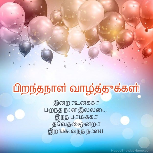 Sophia க்கான பிறந்த நாளில் கவிதைகள்