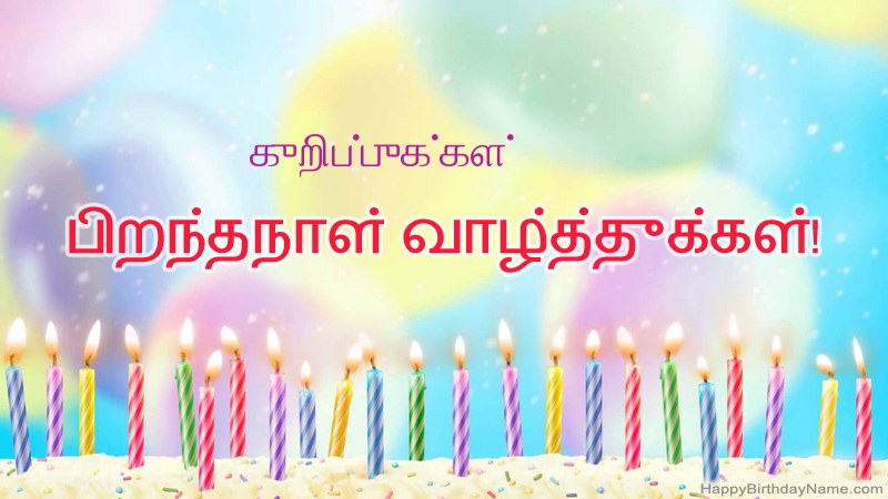 குறிப்புக்கள் க்கு வேடிக்கையான இனிய பிறந்தநாள் அட்டைகள்