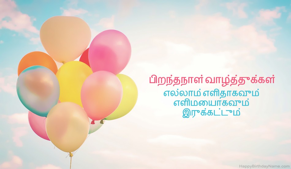 பிறந்தநாள் வாழ்த்துக்கள் Abhishek படங்கள்