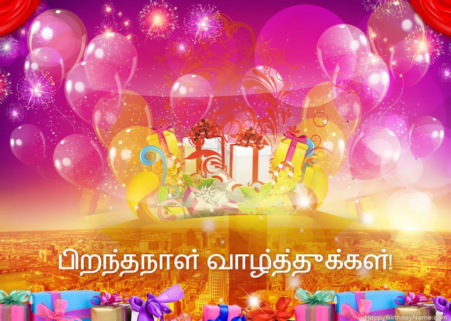 வேடிக்கையான படங்கள் பிறந்தநாள் வாழ்த்துக்கள் Vijay