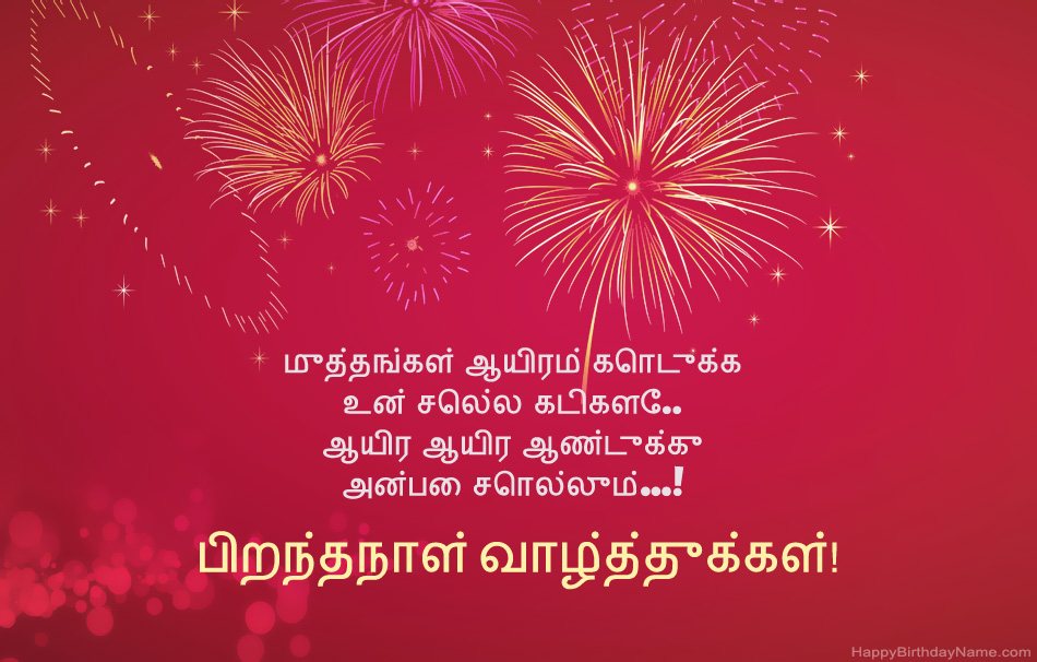 பிறந்தநாள் வாழ்த்துக்கள் Shivani, அழகான கவிதைகள்