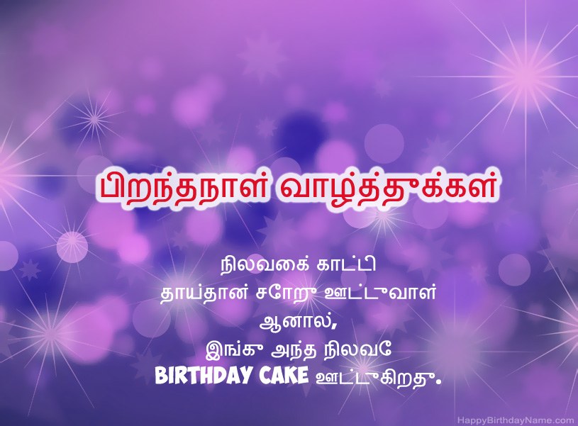 Priya இனிய பிறந்தநாளுக்கு அழகான படங்கள்