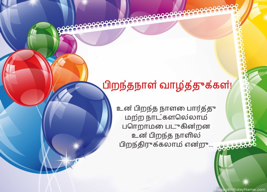 பிறந்தநாள் வாழ்த்துக்கள் दीपक!