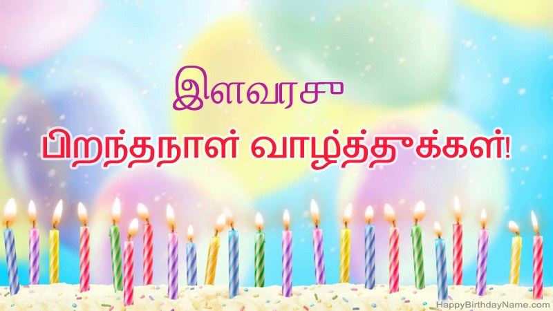 இளவரசு க்கு வேடிக்கையான இனிய பிறந்தநாள் அட்டைகள்