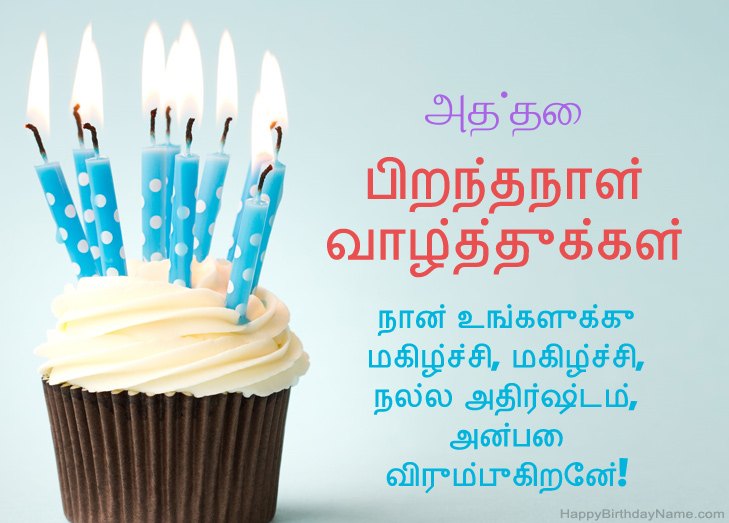 பிறந்தநாள் வாழ்த்துக்கள் அத்தை