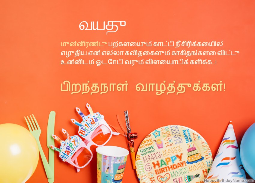 55 வயது பெண் இனிய பிறந்தநாள் அட்டைகள்