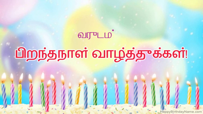 வேடிக்கையான இனிய பிறந்தநாள் அட்டைகள் 1 வயது சிறுவன்