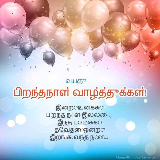 பிறந்த நாளில் 45 வயது மனிதன் கவிதைகள்