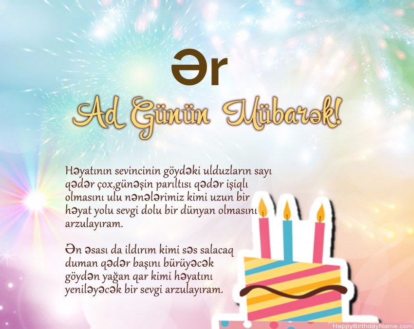 Ər ayədə Müqəddəs Doğum