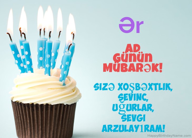 Müqəddəs Doğum Ər üçün təbrik edirik