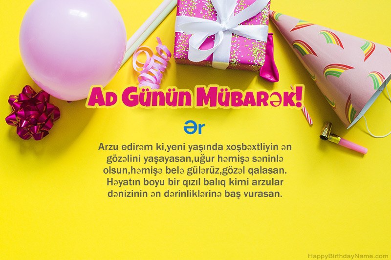 Nəsrdə Müqəddəs Doğum Ər