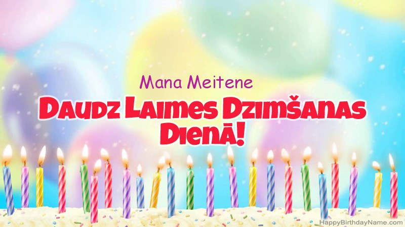 Smieklīgas Daudz laimes dzimšanas dienas kartītes Mana Meitene