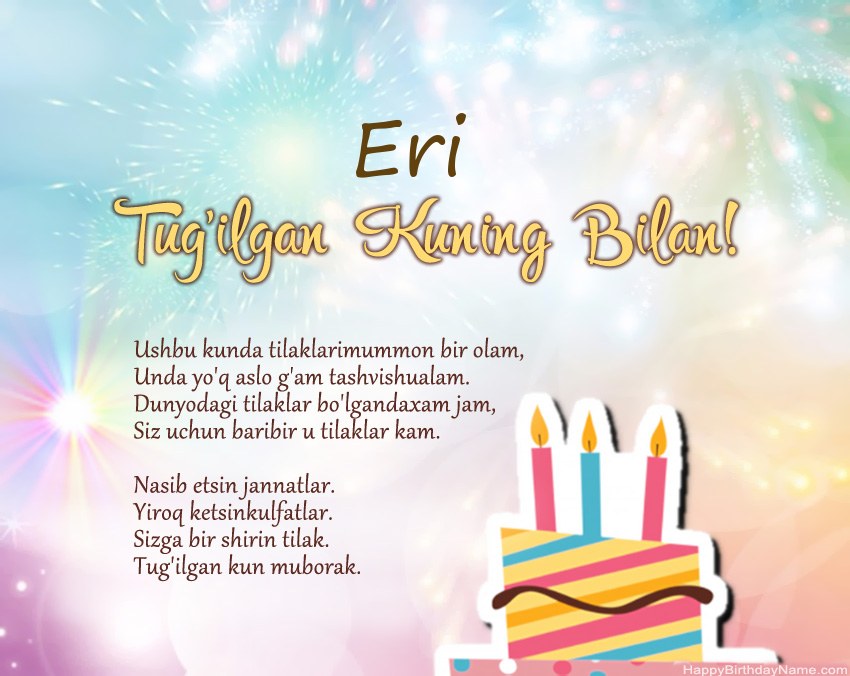 Eri oyatdagi muborak tug'ilgan kun