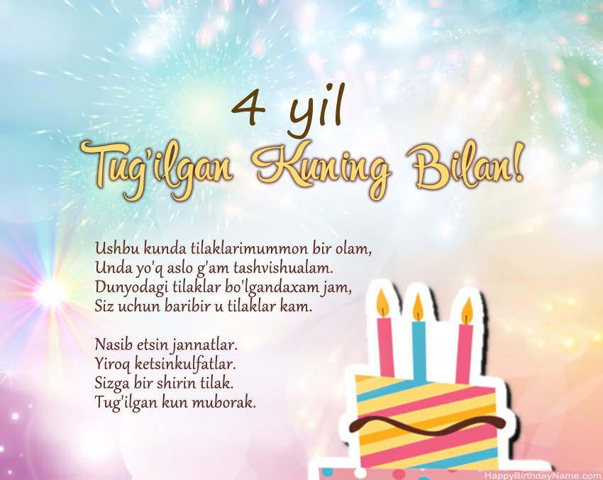 4 yoshli qiz oyatdagi muborak tug'ilgan kun 4 yoshli qiz oyatdagi muborak tug'ilgan kun