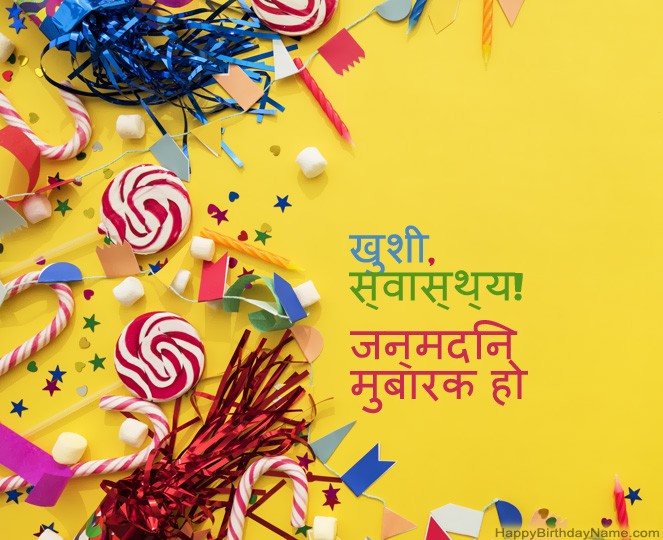 हैप्पी बर्थडे पिक्स