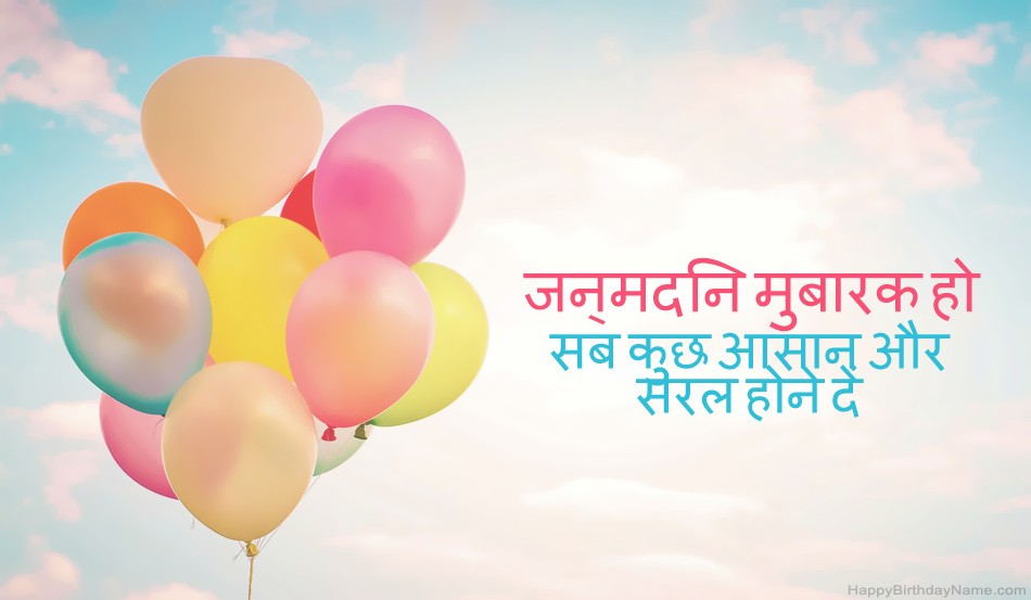 जन्मदिन मुबारक छवियों