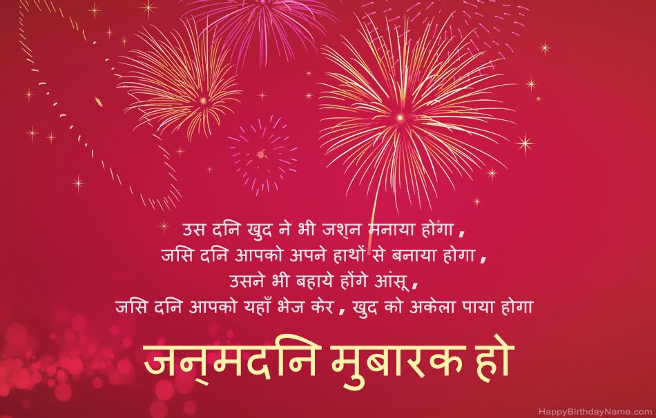 जन्मदिन मुबारक हो, सुंदर कविताएँ