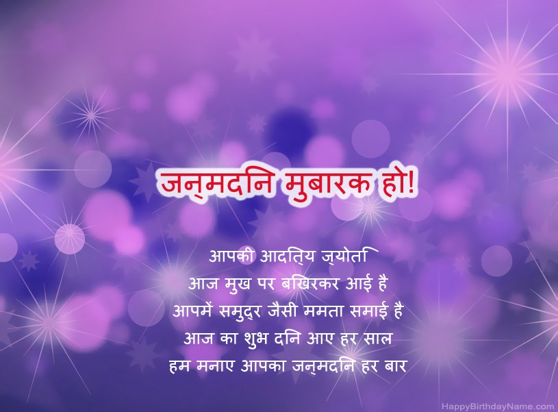 हैप्पी बर्थडे की खूबसूरत तस्वीरें