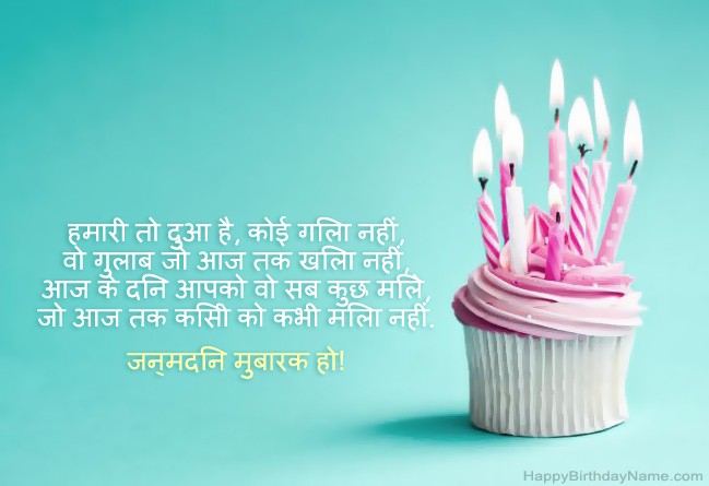 हैप्पी बर्थडे के लिए चित्र डाउनलोड करें