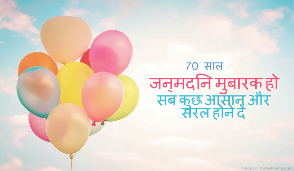 जन्मदिन मुबारक हो 70 साल की महिला छवियां