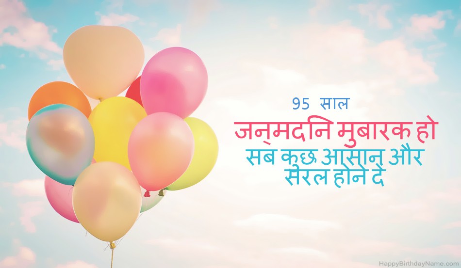 जन्मदिन मुबारक हो 95 साल की महिला छवियां