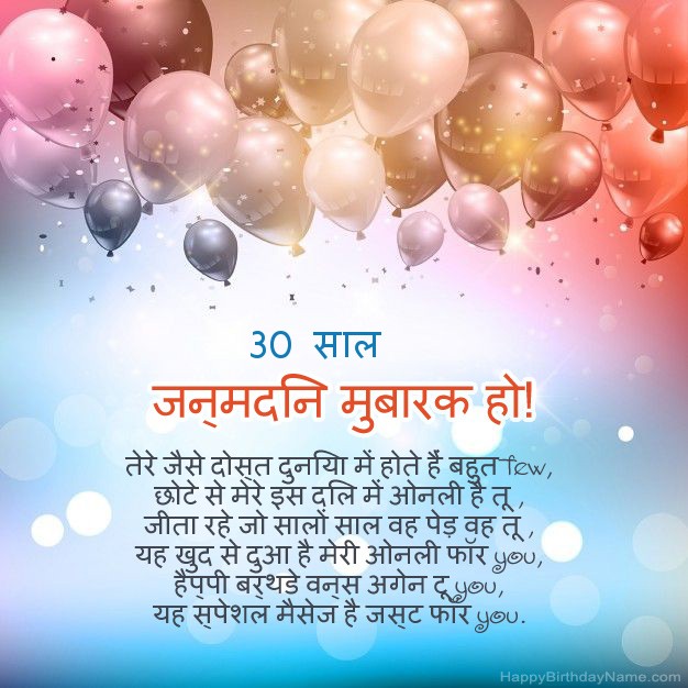 जन्मदिन पर 30 साल का आदमी कविताएँ