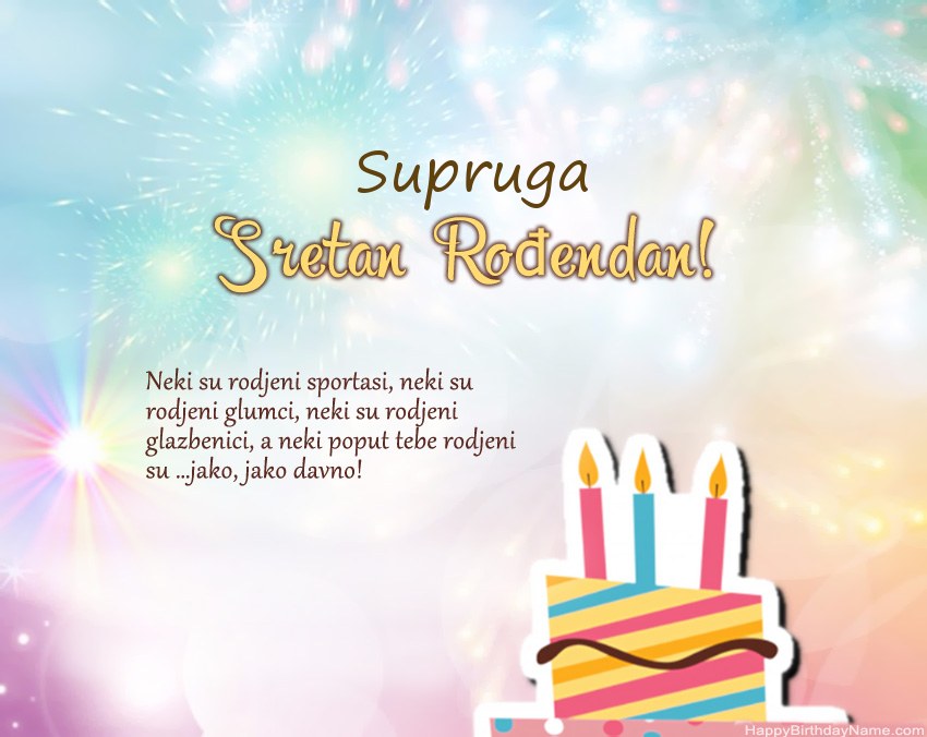 Supruga Sretan rođendan u stihovima