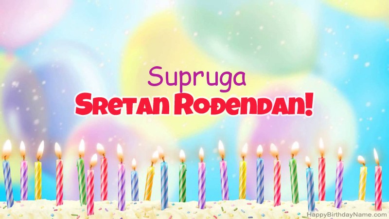Smiješne čestitke za rođendan Supruga