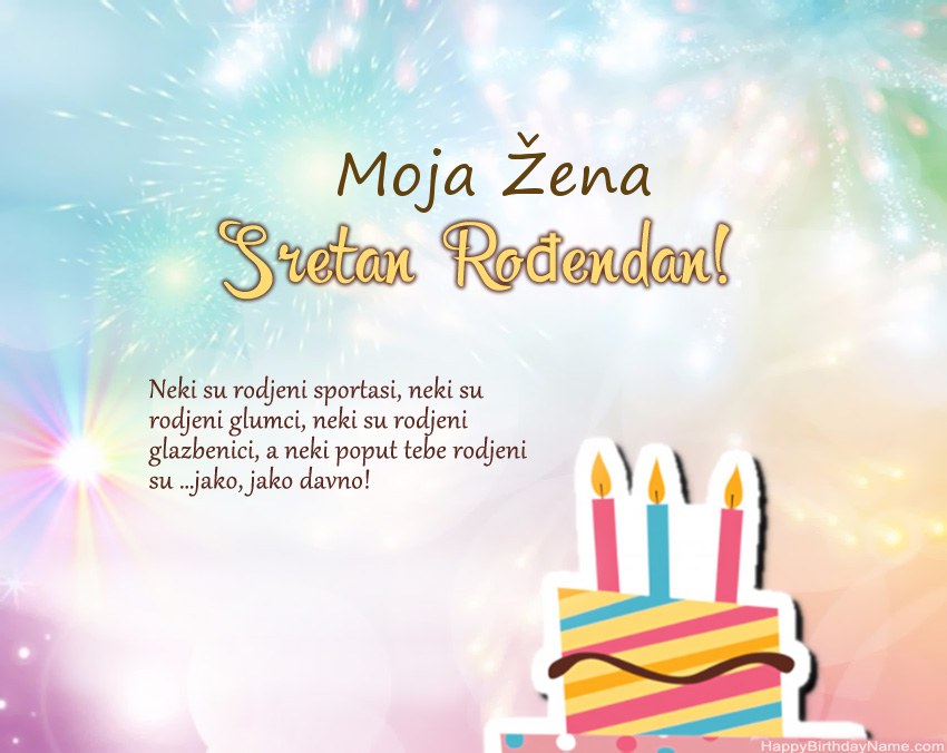 Moja Žena Sretan rođendan u stihovima