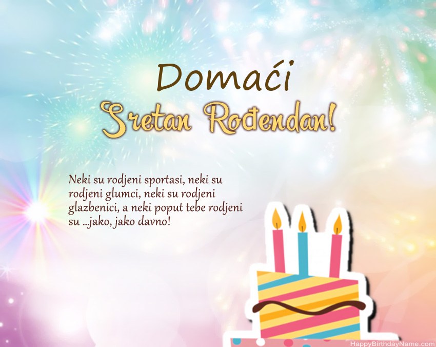 Domaći Sretan rođendan u stihovima
