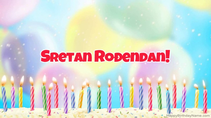 Smiješne čestitke za rođendan